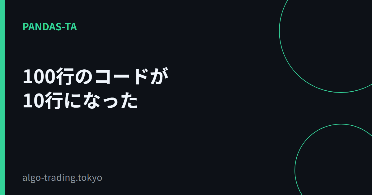 100行のコードが10行になった